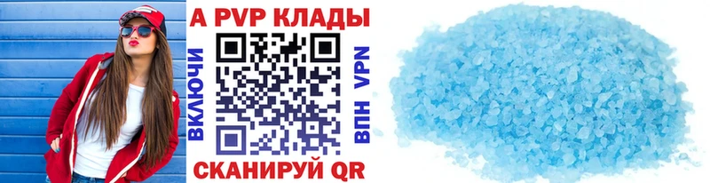 закладки  Тара  A-PVP Crystall 