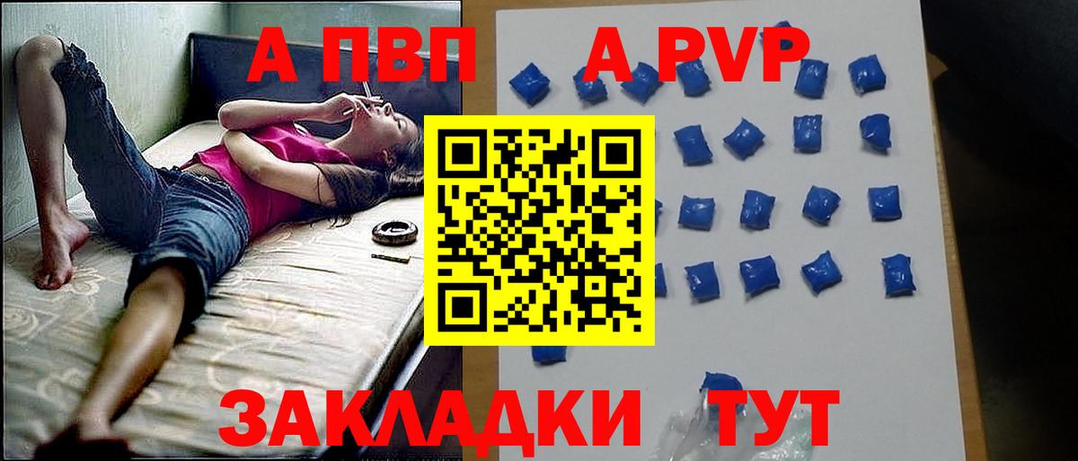 Альфа ПВП мука Тара