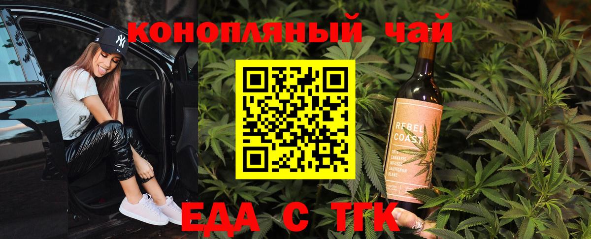 Тара  Еда ТГК конопля  Вход с VPN 