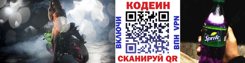 ссылка на мегу как войти  Тара  Кодеин Purple Drank 