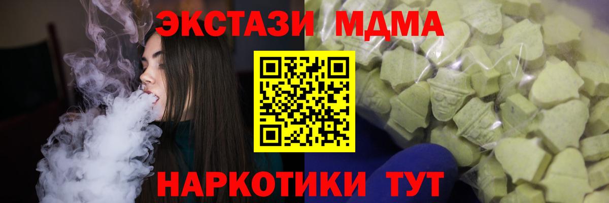 Ecstasy  Экстази TESLA  Экстази ешки  Вход с VPN  Тара 