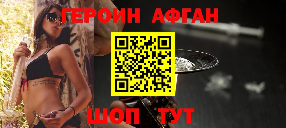 Героин Heroin  Героин  Тара  Вход с VPN 