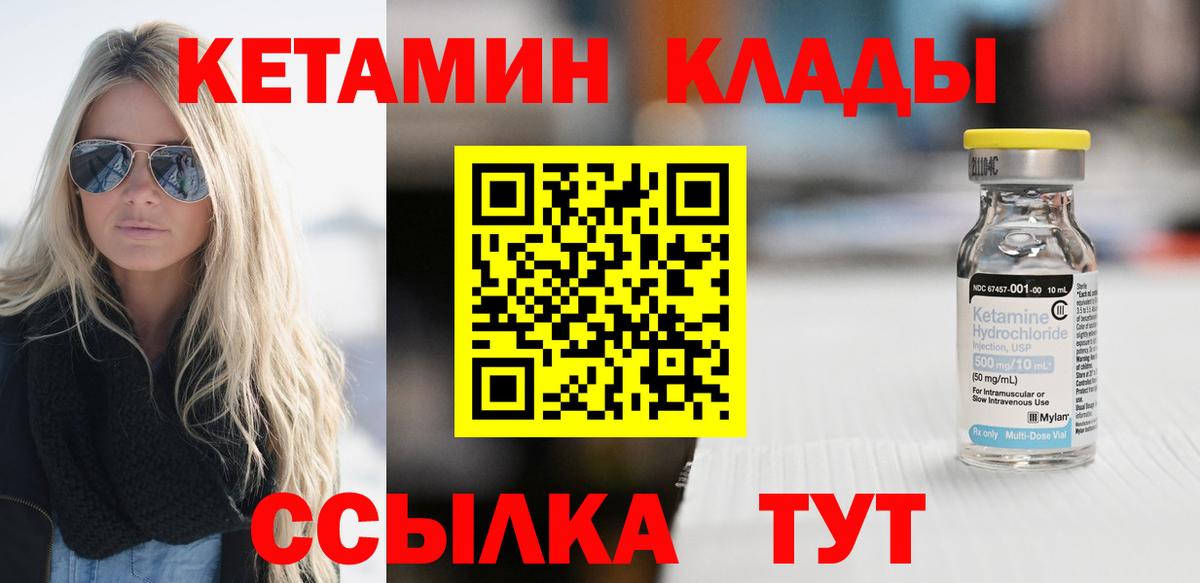 КЕТАМИН VHQ  Вход с VPN  Тара 