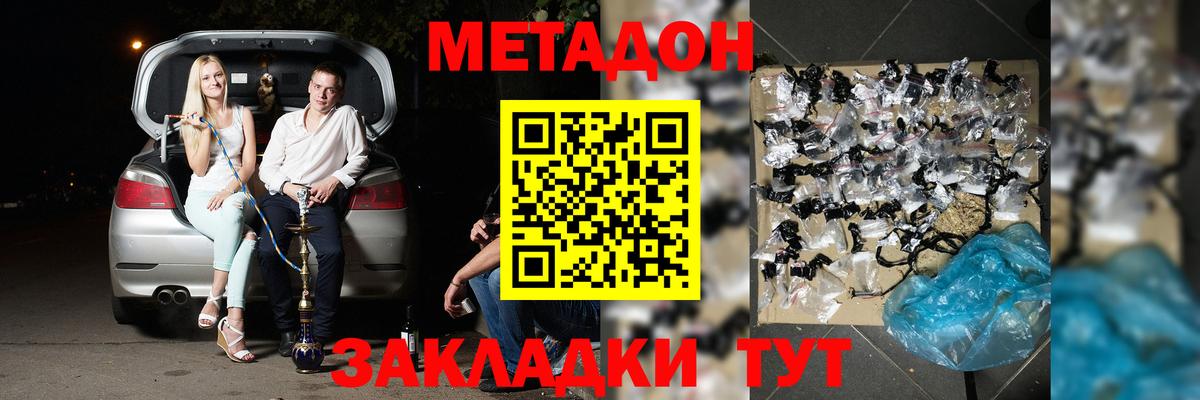 Метадон мёд  мориарти как зайти  МЕТАДОН VHQ  Тара  Вход с VPN 