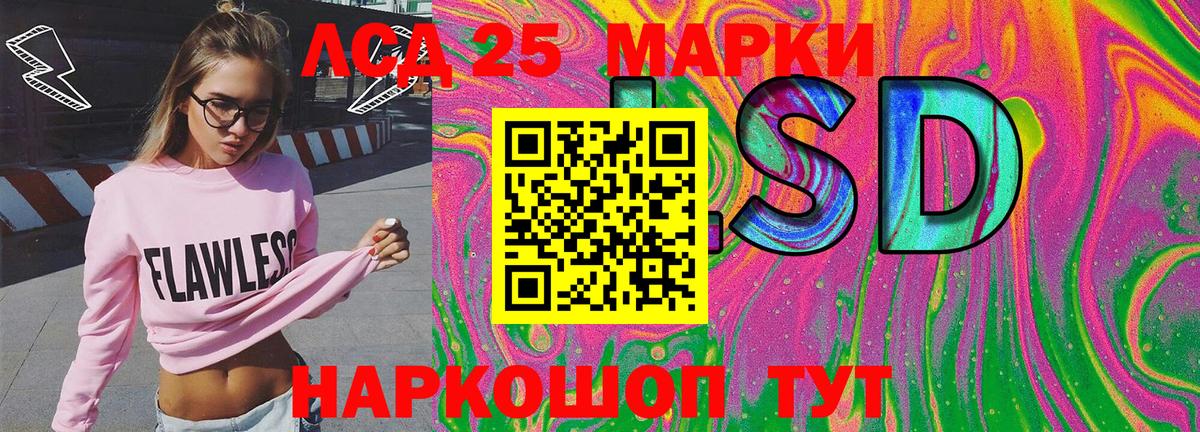 Марки 25I-NBOMe 1500мкг Тара